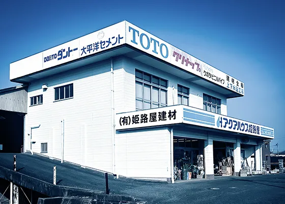 会社案内